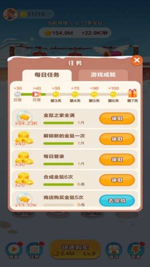 金鼠发发发红包版(图2)