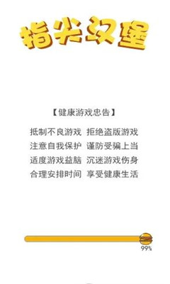 指尖汉堡(图4)