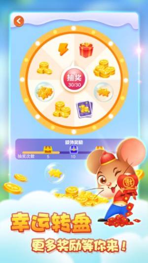 金鼠发发发红包版(图3)