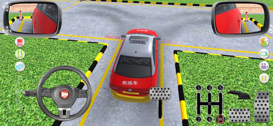 3d模拟学车2020(图5)