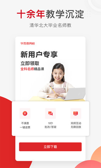 学而思网校包(图1)