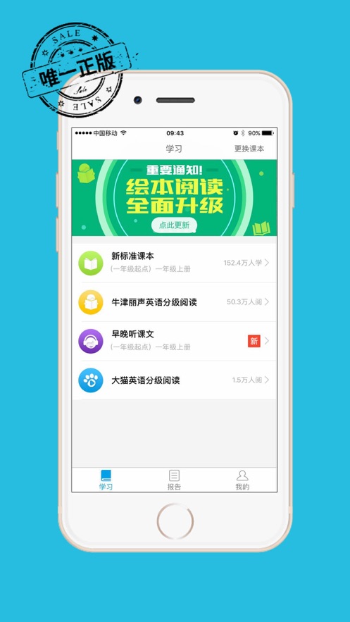 掌上新标准一年级起点(图3)