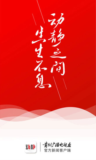 阳光校园空中黔课(图3)