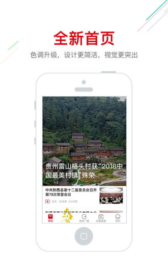 阳光校园空中黔课(图1)