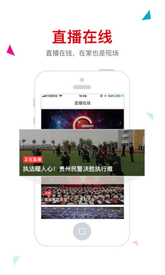 阳光校园空中黔课(图2)