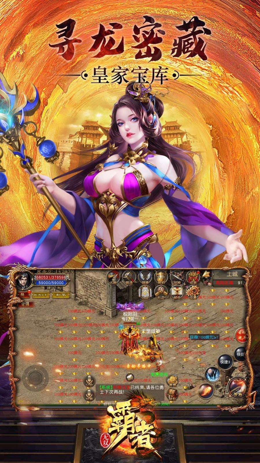 霸者无双(图4)