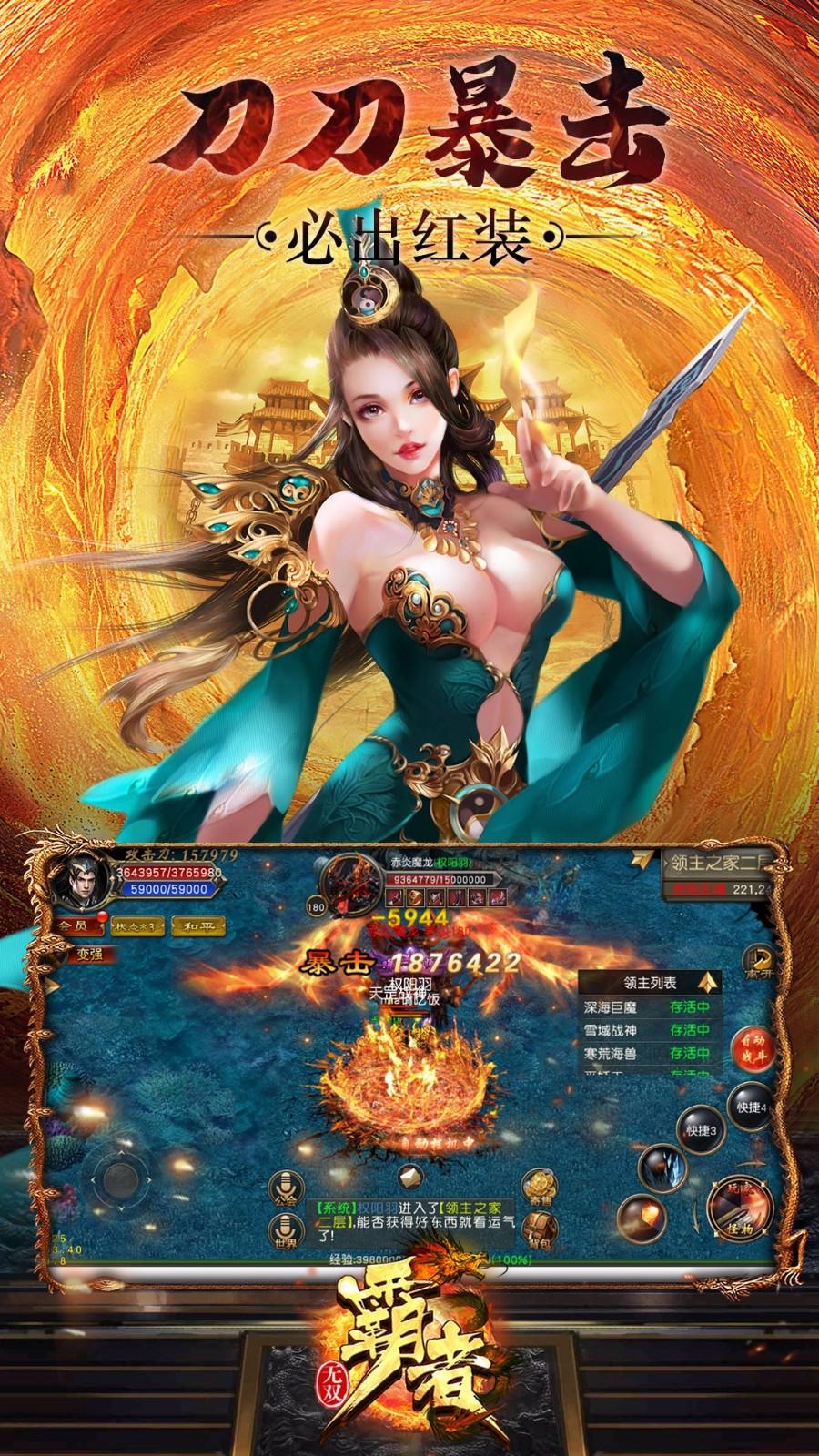 霸者无双(图3)