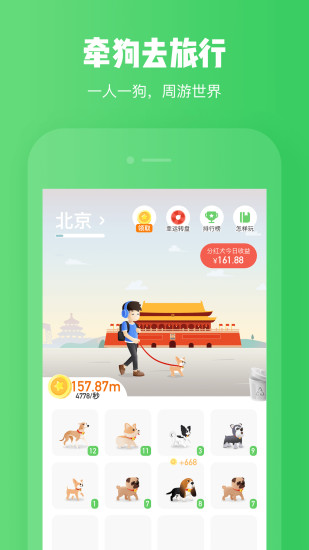 旅行世界(图1)