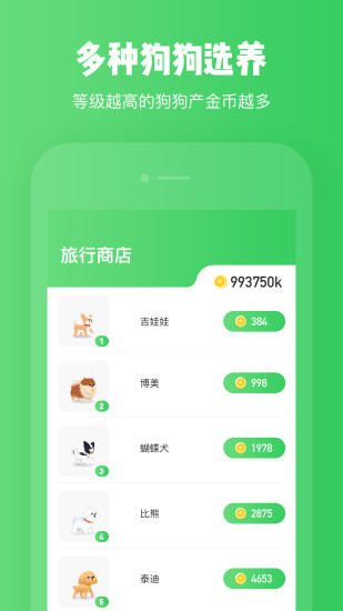 旅行世界(图2)
