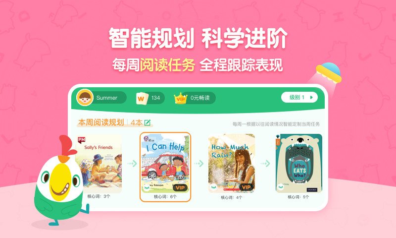 呱呱阅读(图2)