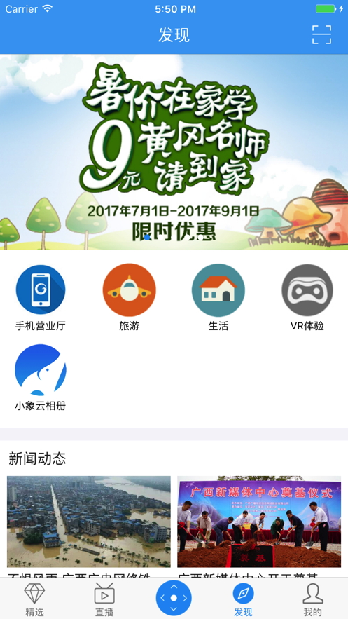 小象嗨tv空中课堂(图4)