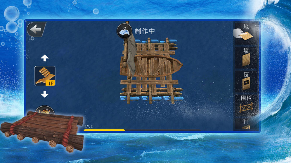 海洋求生世界(图5)