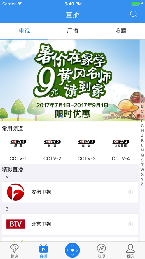 小象嗨tv空中课堂(图1)