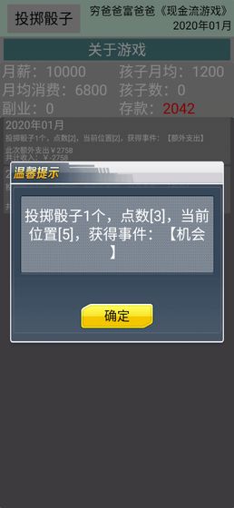 现金流游戏(图1)