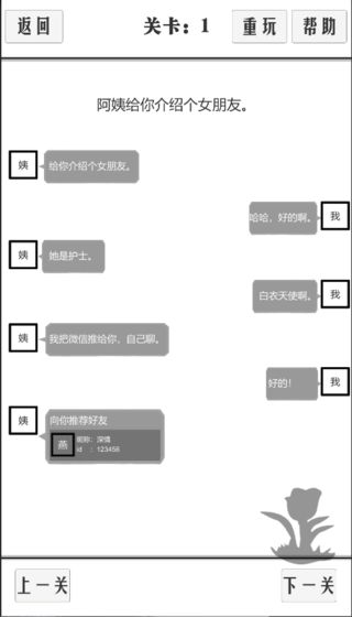 談一場戀愛(圖1)