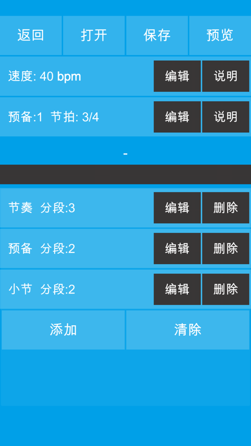 乐器节拍器(图4)