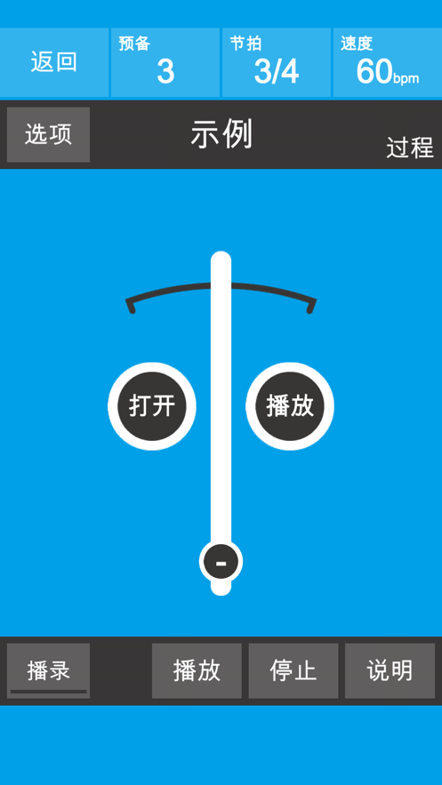 乐器节拍器(图2)