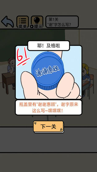 我不要挂科(图4)
