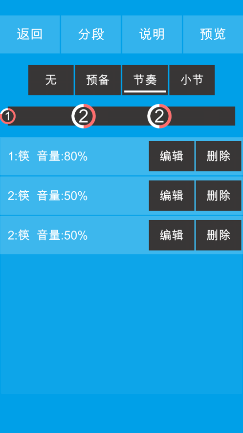 乐器节拍器(图1)