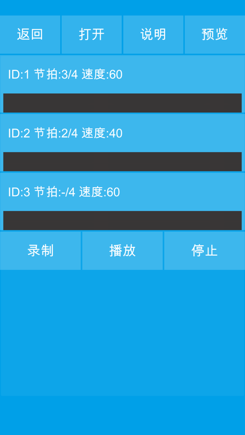 乐器节拍器(图3)