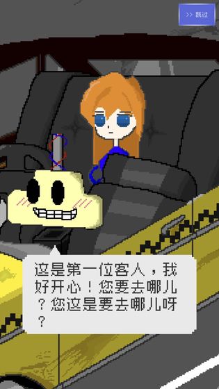最后的计程车(图5)