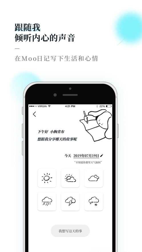 Moo日记(图1)