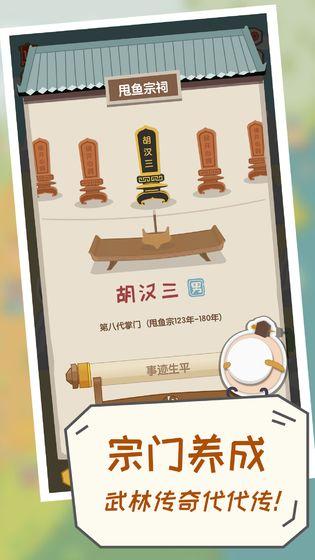 掌门别挂机(图1)