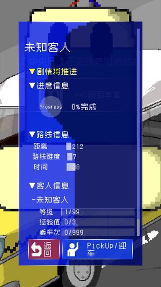 最后的计程车(图2)