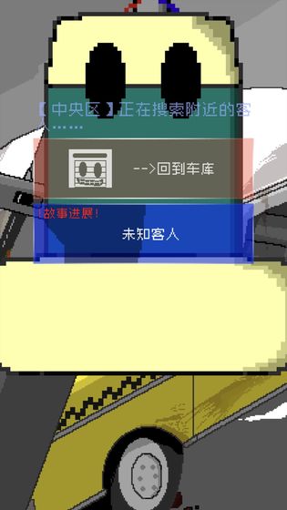 最后的计程车(图3)