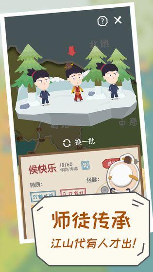 掌门别挂机(图5)
