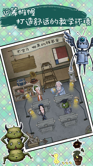 我的怪兽学园(图4)