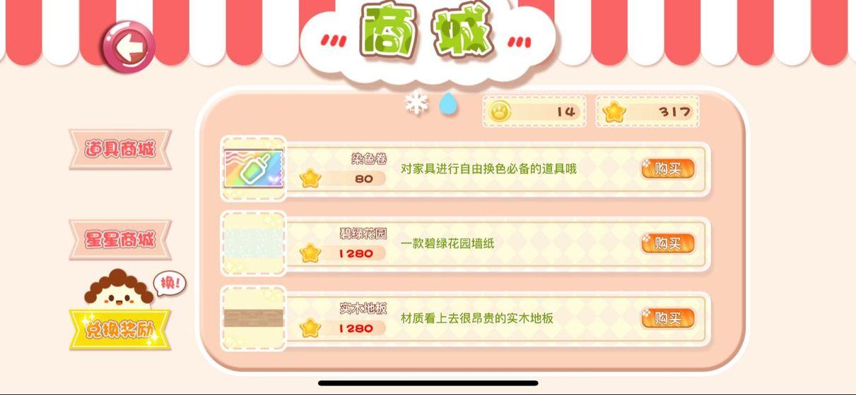 少女部屋拼图(图2)