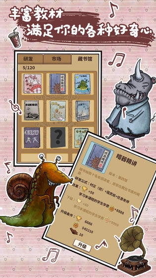 我的怪兽学园(图2)