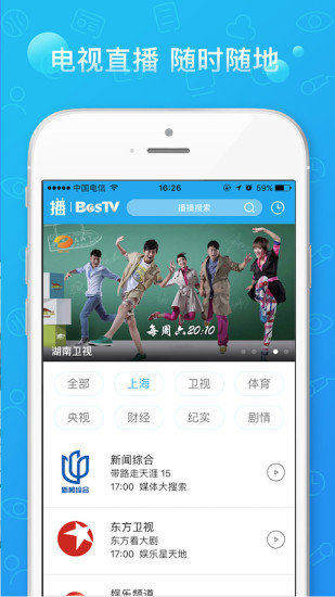 播播TV空中课堂(图7)