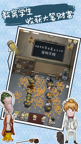 我的怪兽学园(图5)