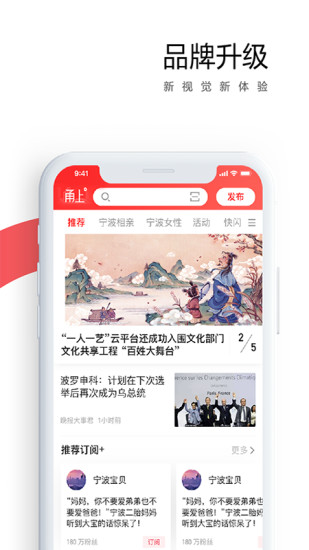 甬上(图1)
