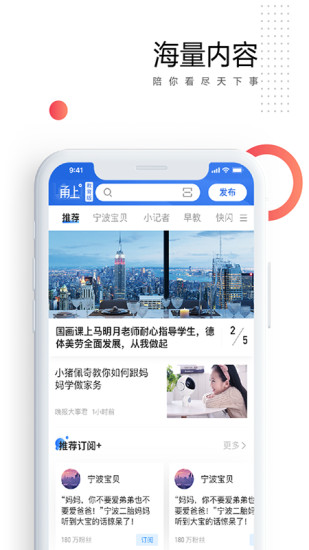 甬上(图3)