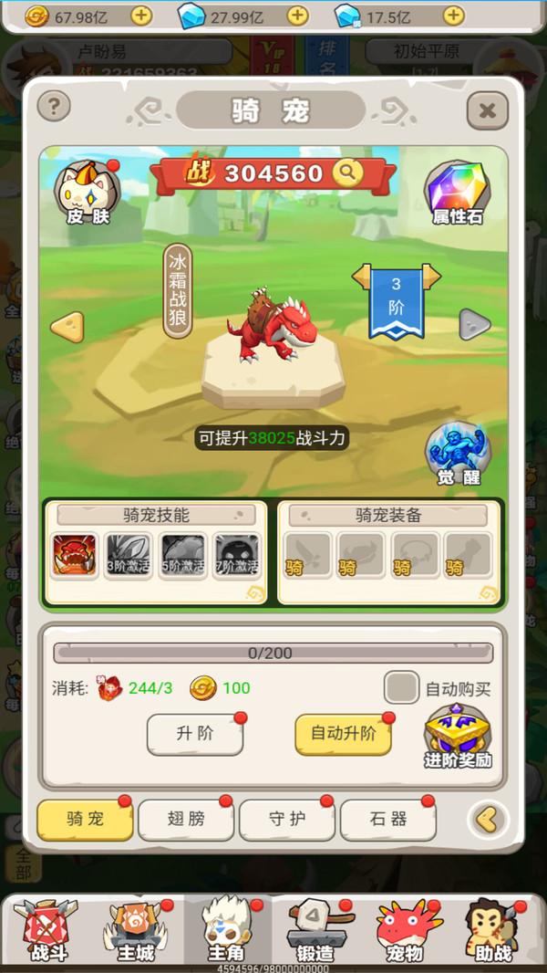 石器小恐龙(图1)