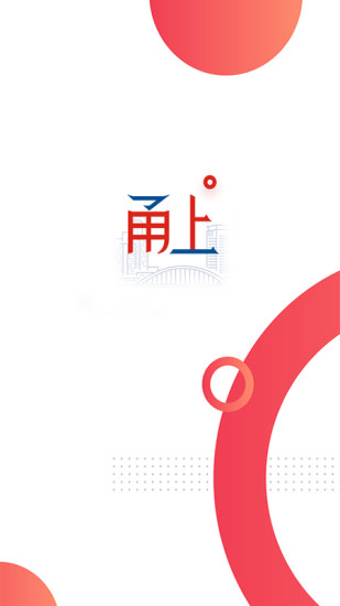 甬上(图2)