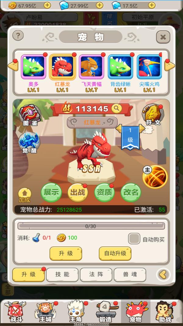 石器小恐龙(图3)
