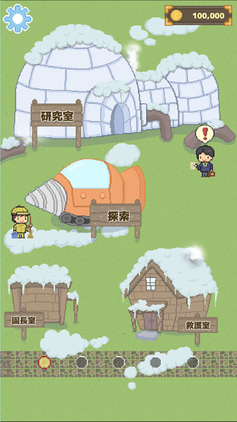 冰之动物园(图1)