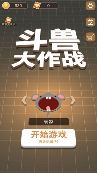 黑洞大作战斗兽版(图5)