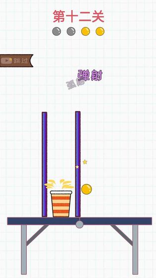 灌籃大作戰(圖2)