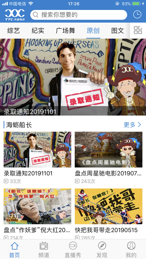 天途云app2.6.0版本(图2)