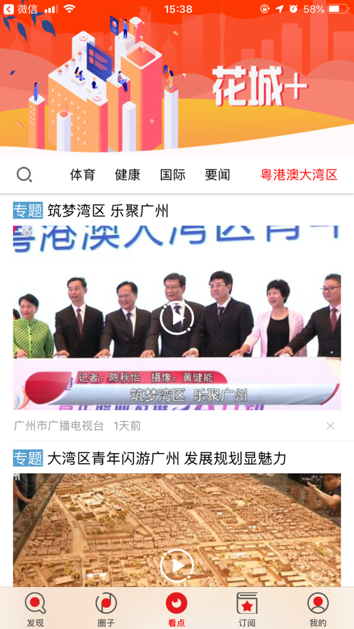 花城+(图2)