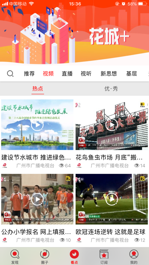 花城+(图3)
