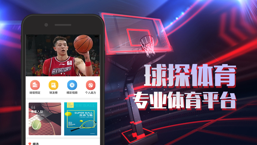 球探体育比分app(图3)