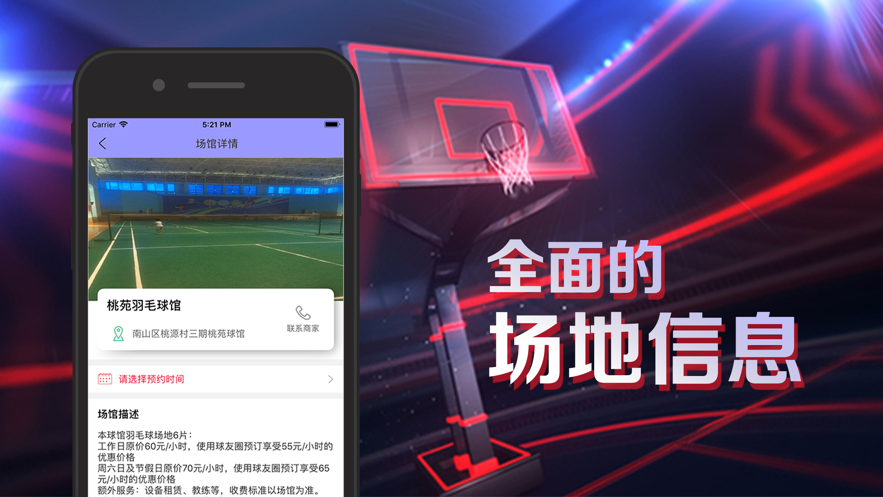 球探体育比分app(图2)