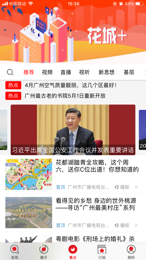 花城+(图4)