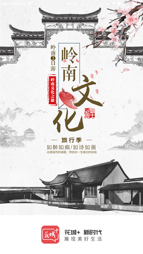 花城+(图6)